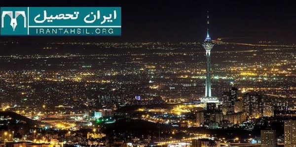مشاور تحصیلی حضوری در تهران
