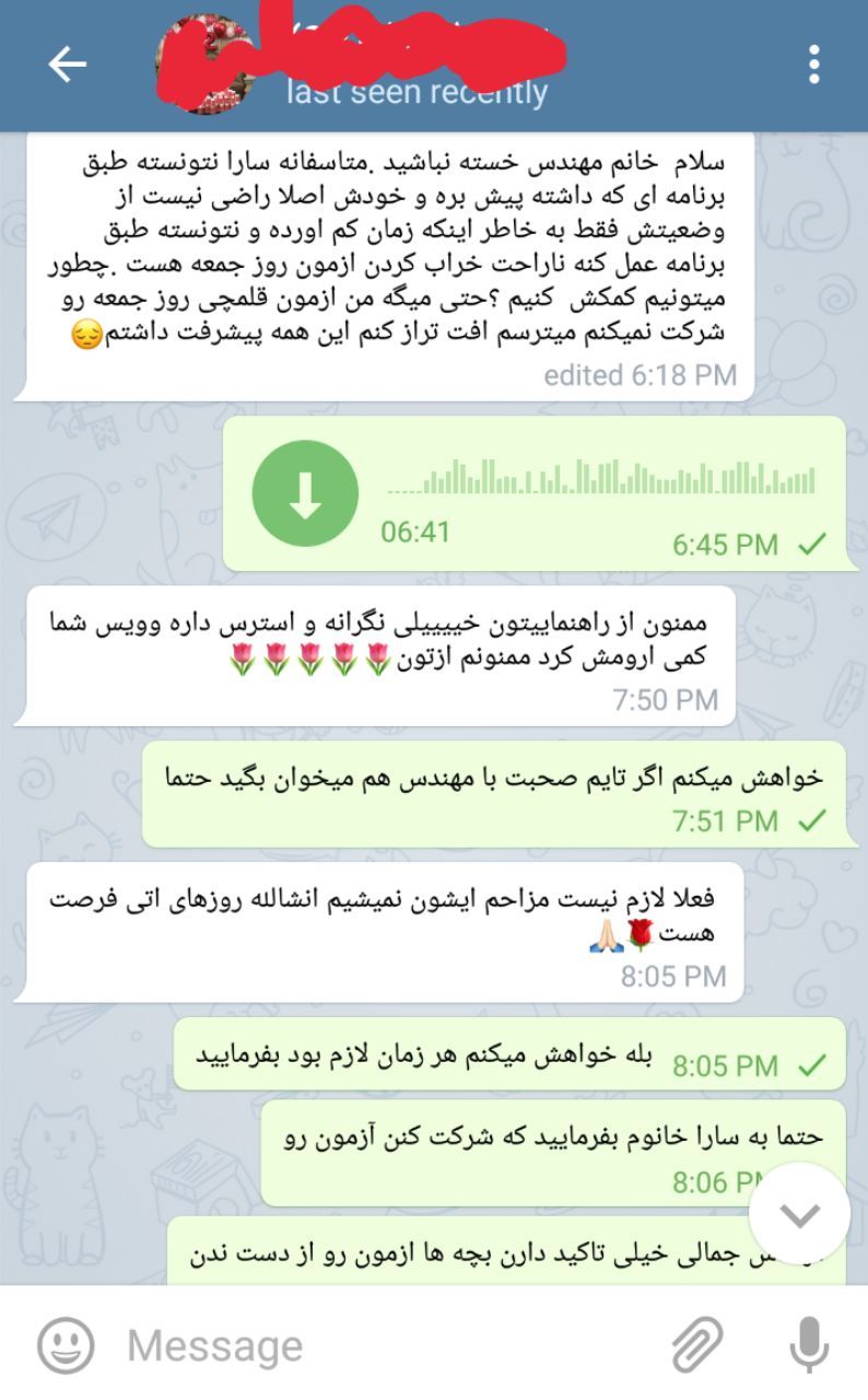 گروه مشاور تحصیلی در تلگرام
