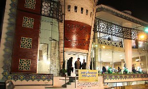 ادرس مرکز مشاوره رایگان چمران شیراز
