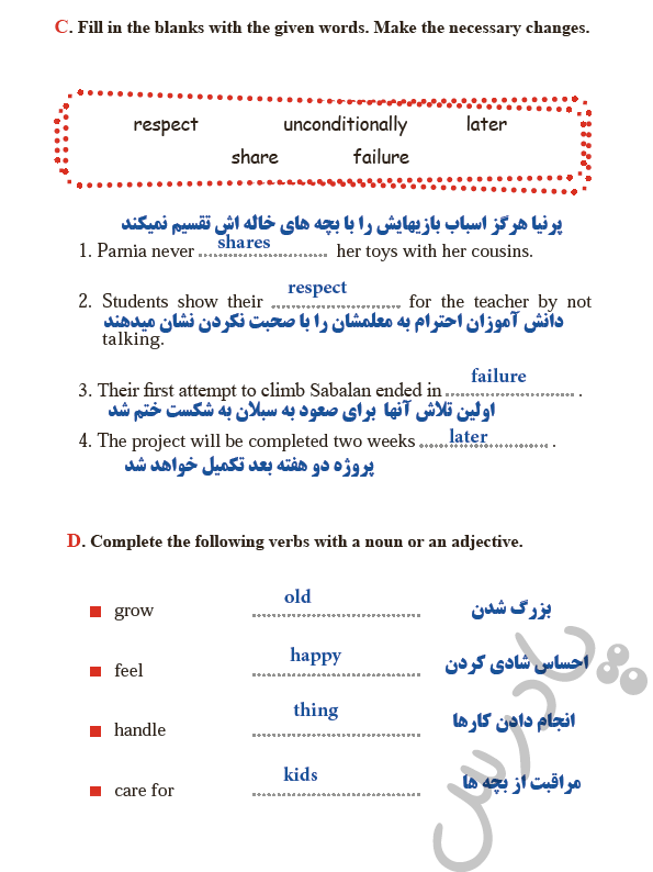 جواب کتاب کار زبان دوازدهم تجربی درس اول 
