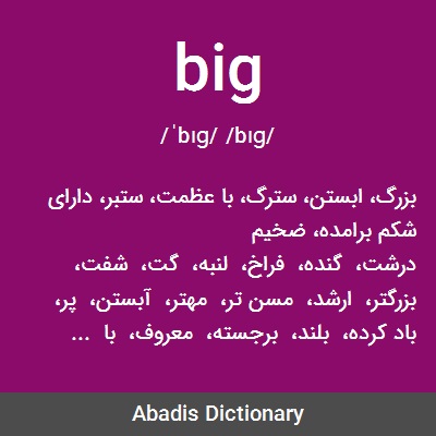 ما معنى كلمة great بالعربي
