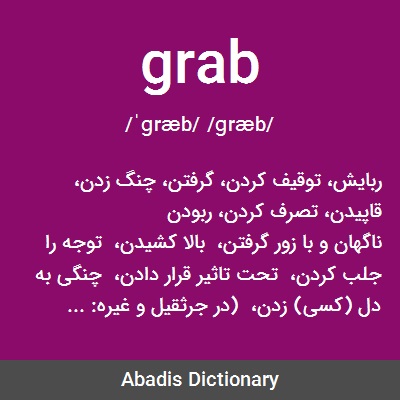 معنى كلمة crane بالعربي
