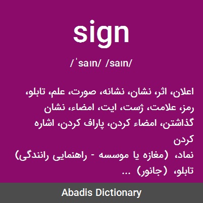 ما معنى كلمة sign in بالعربي
