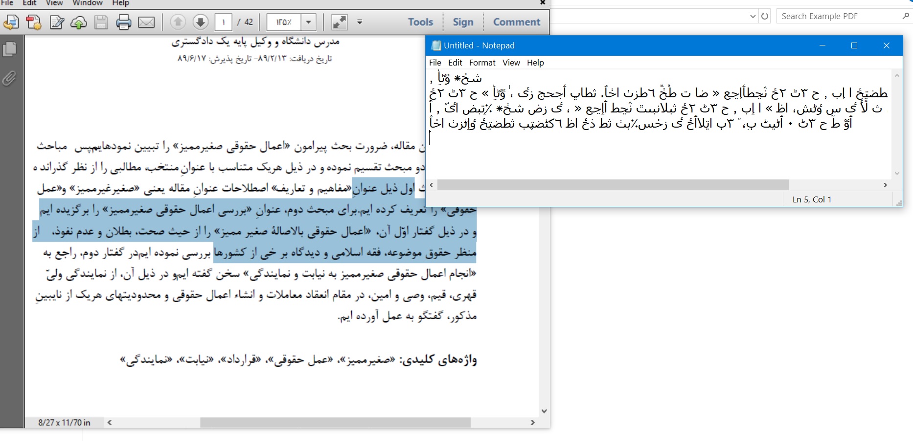 تبدیل فایل پی دی اف به ورد فارسی آنلاین
