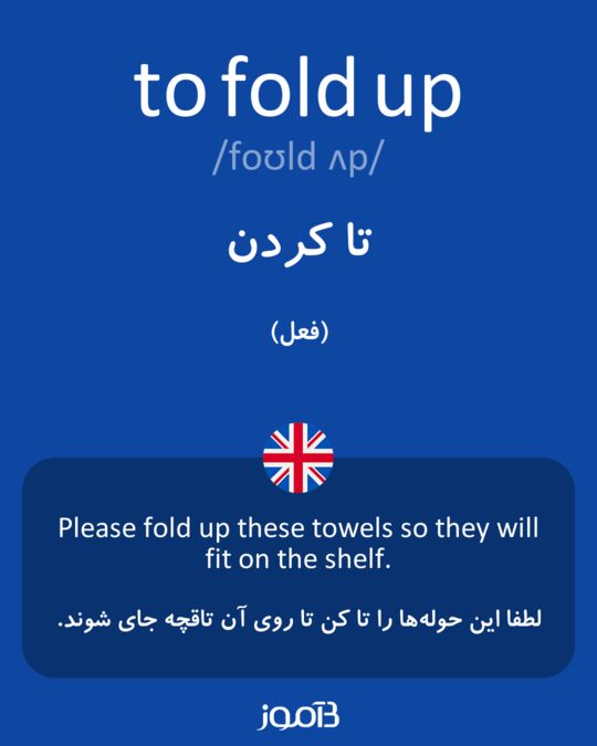 معنى كلمه towels بالعربيه
