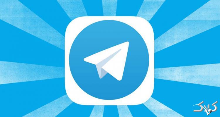 چگونه بعد از فیلترینگ تلگرام نصب کنیم
