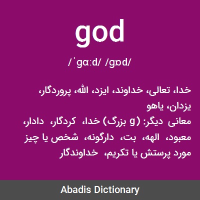 معنی کلمه god of war
