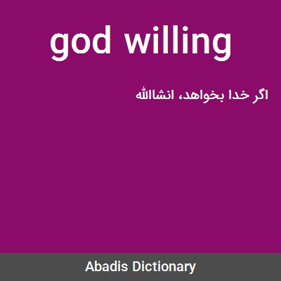 معنی کلمه god willing
