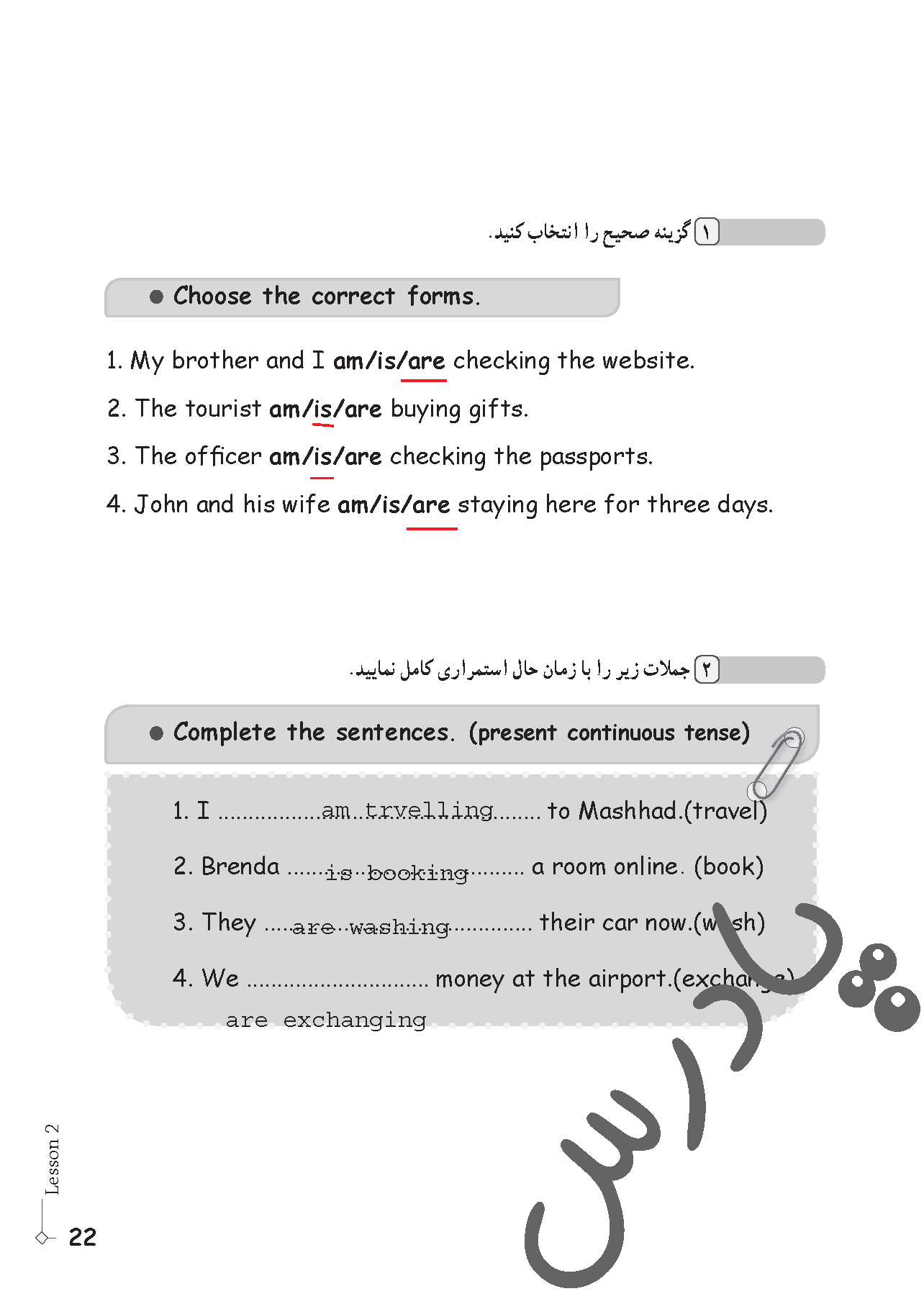 جواب سوالات کتاب کار زبان نهم درس 2 