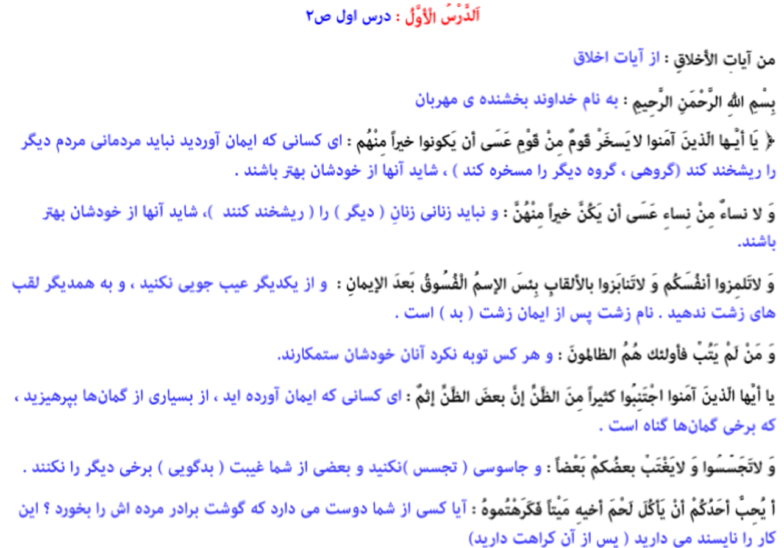 pdf کتاب عربی یازدهم فنی حرفه ای با جواب 