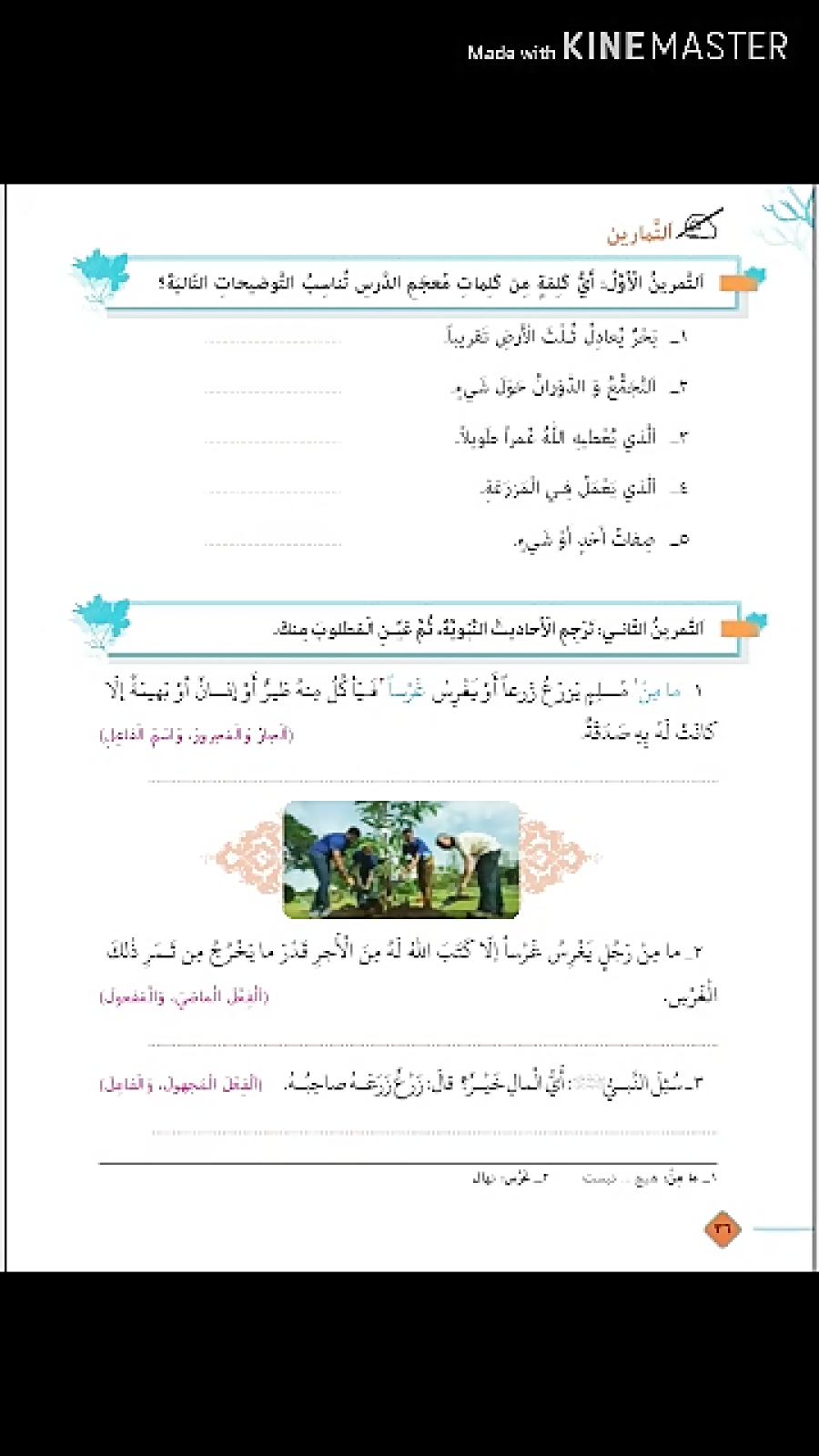 کتاب عربی دوازدهم کاردانش با جواب درس سوم 