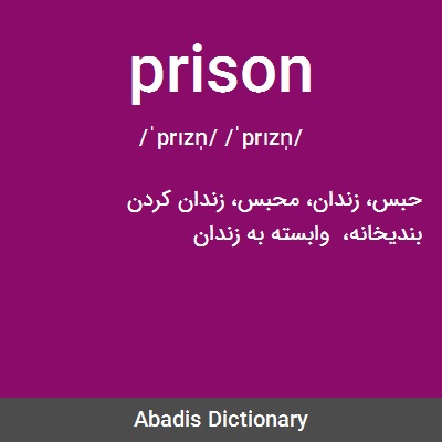 معنی کلمه ی prisoners
