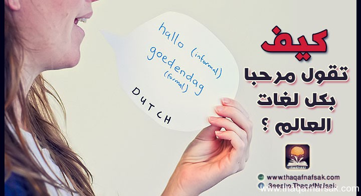 معنى كلمة surprised باللغة العربية
