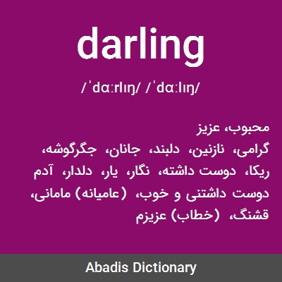 معنى كلمة surprising بالعربية
