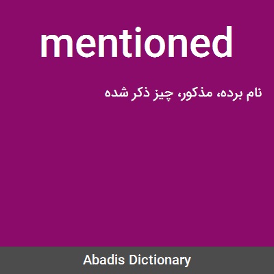 مامعنى كلمة surprised بالعربي
