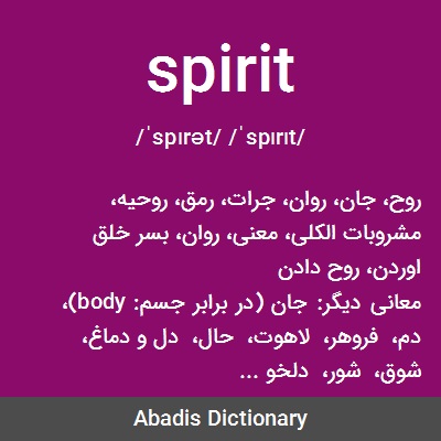 معنى كلمة surprising بالعربي
