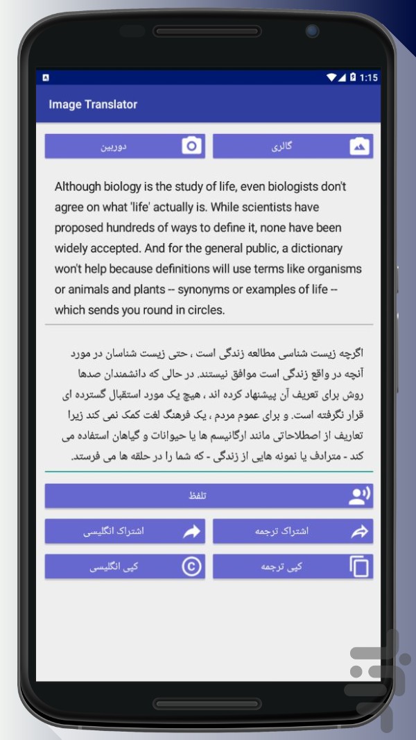 نرم افزار ترجمه متن انگلیسی به فارسی آنلاین
