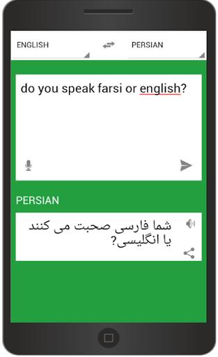 برنامه ترجمه متن طولانی انگلیسی به فارسی
