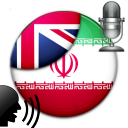 دانلود برنامه ترجمه صوتی انگلیسی به فارسی
