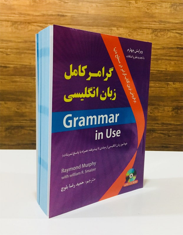 بهترین کتاب آموزش گرامر انگلیسی به زبان فارسی