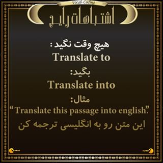 ترجمه متن انگلیسی به فارسي
