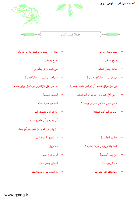 ترجمه پدر به عربی
