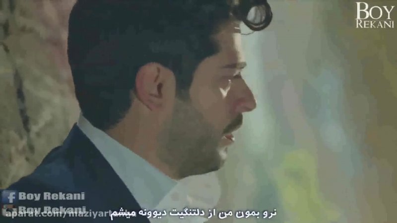 اهنگ ترکی سریال اکیا با ترجمه فارسی
