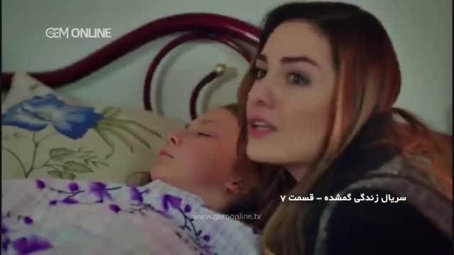 دانلود سریال ترکی زندگی گمشده دوبله فارسی
