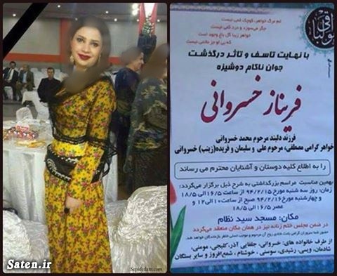 عکس دختر شیرازی که خودکشی کرد