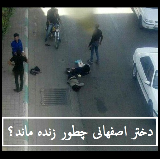 عکس دو دختر اصفهانی که خودکشی کرده اند