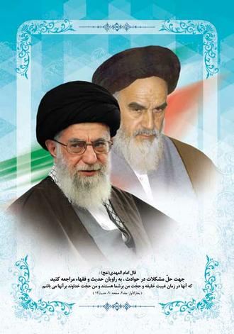 عکس امام و رهبری لایه باز