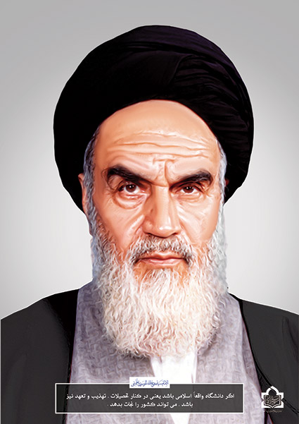 عکس امام و رهبری لایه باز