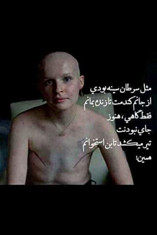 عکس سرطان سينه مردان