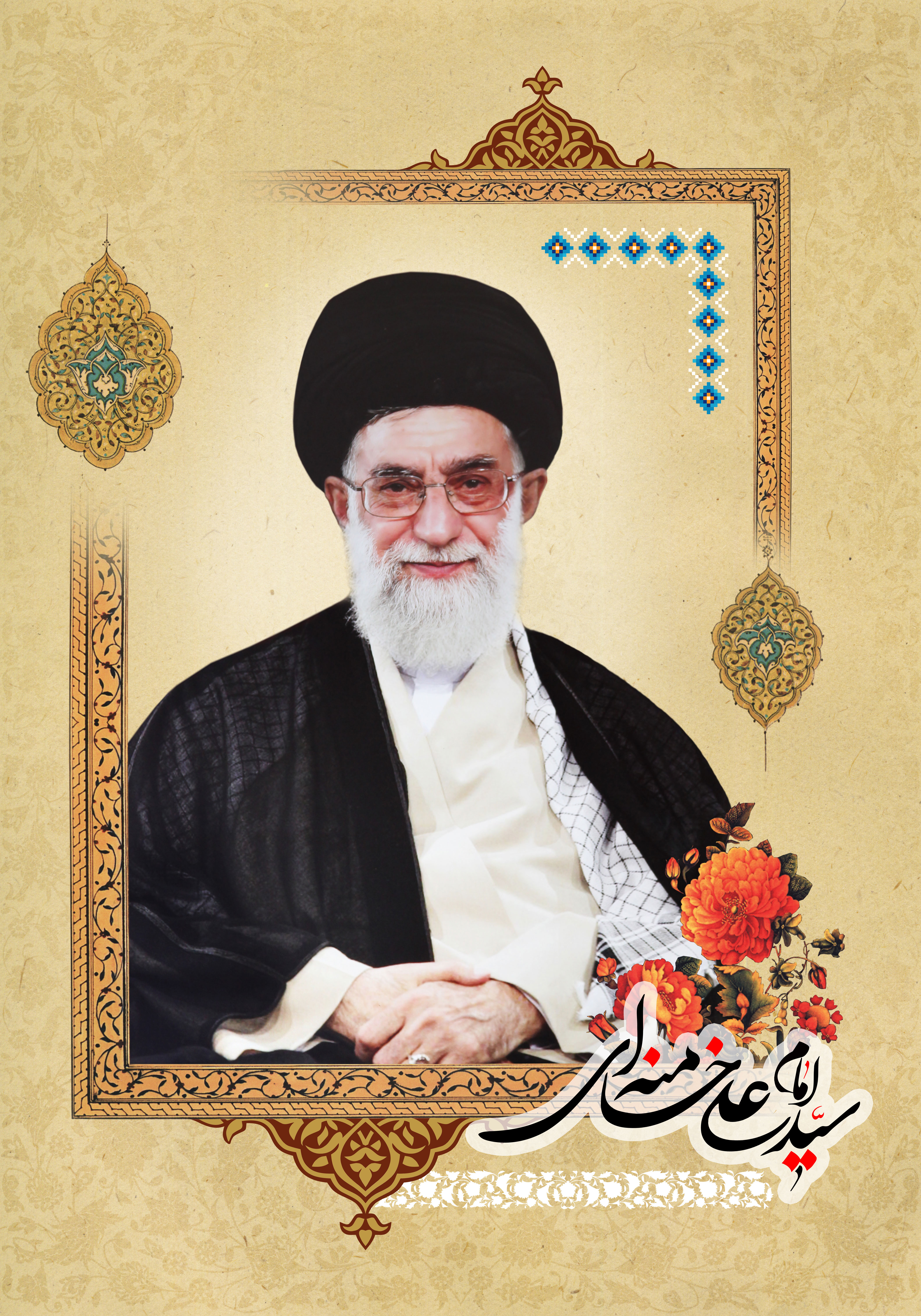 عکس امام و رهبری با کیفیت بالا لایه باز