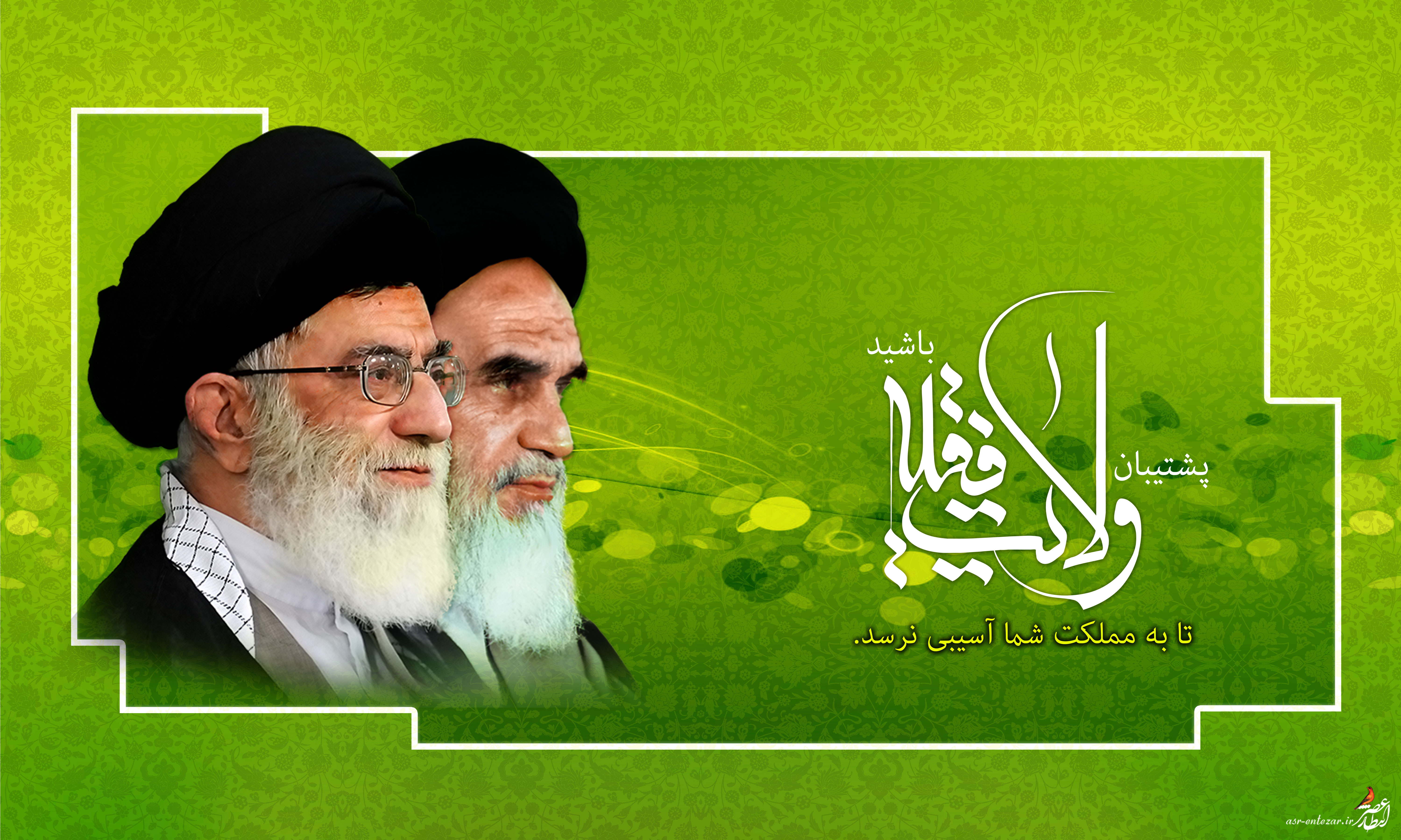 دانلود عکس امام و رهبری لایه باز