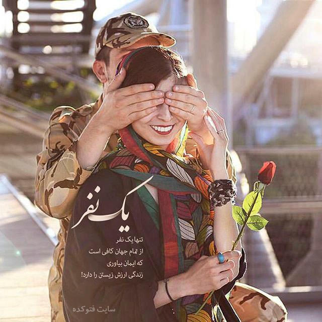 عکس عاشقانه سربازی برای پروفایل