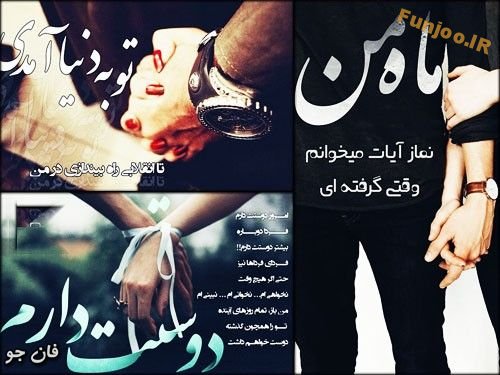 تصاویر عاشقانه با متن فارسی جدید
