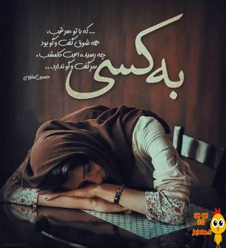 عکس دختر تنها و غمگین ایرانی
