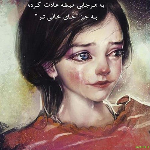 عکس دختر غمگین گریه