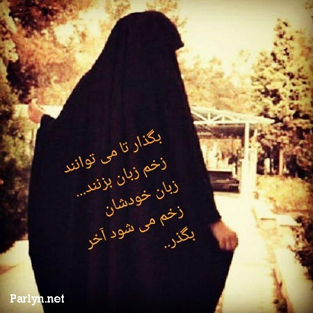 عکس پروفایل دختر چادری اینستاگرام