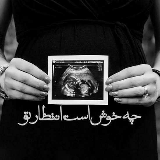 عکس حاملگی برای پروفایل