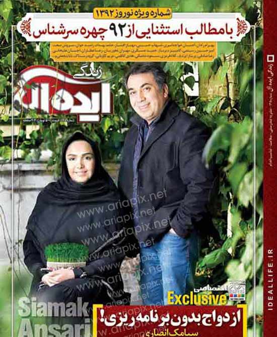 عکس بازیگران ایرانی با همسرانشان 92