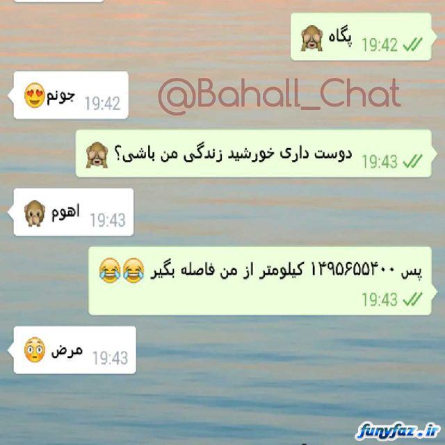 عکس چت تلگرام عاشقانه