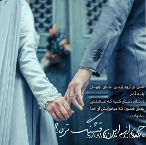 عکس نوشته چادری عاشقانه