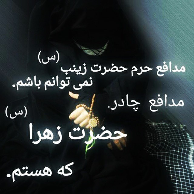 عکس پروفایل درباره ی حجاب و چادر