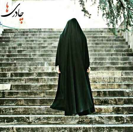عکس پروفایل درباره ی حجاب و چادر