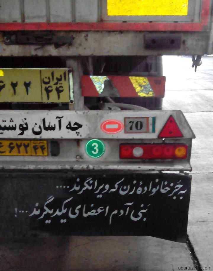 عکس های جالب و خنده دار جدید ایرانی