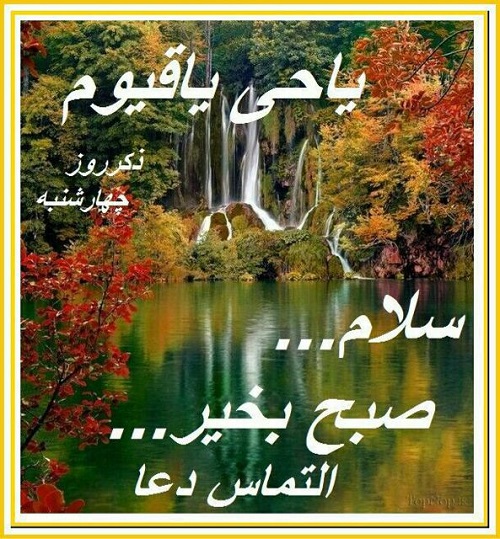 عکس صبح بخیر به عربی