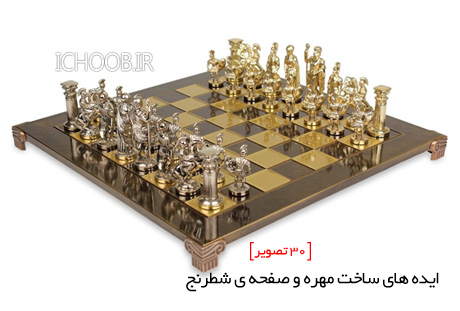 عکس از صفحه ی شطرنج