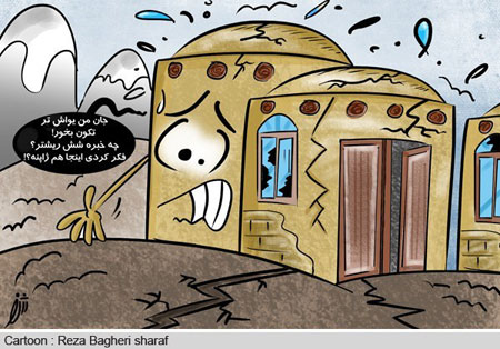 عکس نوشته طنز راجب زلزله